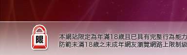 台灣Kiss情色小說本網站限定年滿18歲方可瀏覽